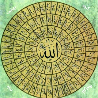 کانال ( بهشت علوم غریبه)گنجینه کتاب