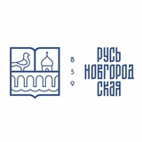 Русь Новгородская