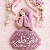 كتاباتي ❤️🔥 نبض ❤️🔥 قلبي<i clas