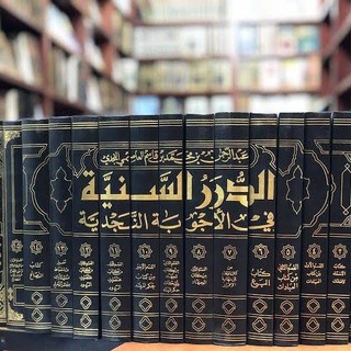 Maktabah Aimmah Dakwah Najdiyyah