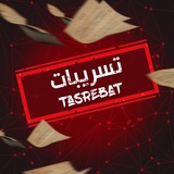 تسريبات الحنانة