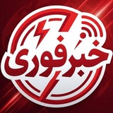 خبرفوری|جام جهانی