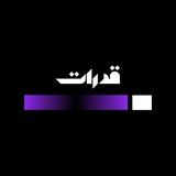 قدرات | ٢٠٢٤