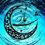 نمازشب ۳۱۳