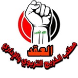 قناة تجمع وملتقى خريجين محافظات العراق 🇮🇶
