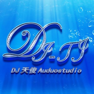 【DJ天俊】私人定制音乐工作室