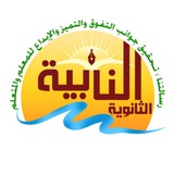 صرح النابية التعليمي