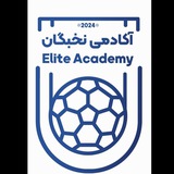 مجله ورزشی آکادمی نخبگان