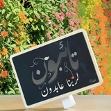 تائبون•| 🖤