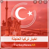 اخبار تركيا العاجلة بالعربي