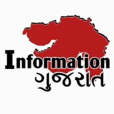 Information Gujarat