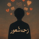 زحمة شعور 😴 ❕ <i class="emoji" style="background-image:ur