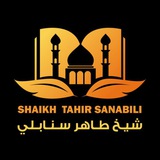 Shaikh Tahir Sanabili Official
