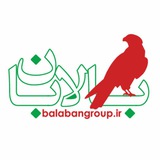 گروه گردشگری بالابان
