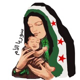سوريا الام