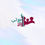 🌹أسرتي أولاً🌹