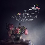 اللهم ارحم موتانا 🌸