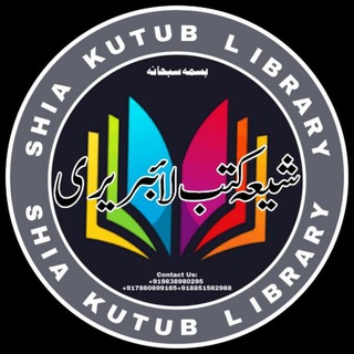 📚 شیعہ کتب لائبریری 📚