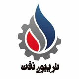 تریبون نفت
