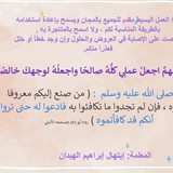أ: إبتهال الهبدان - دراسات اسلامية/ لغتي رابع.