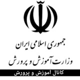 کانال آموزش و پرورش