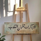 السفر إلى الله