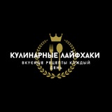 🥘 Кулинария 🍛 Еда 🥗 Рецепты 🥞