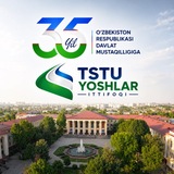 TSTU Yoshlar ittifoqi | Rasmiy kanal