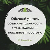 Наставник | Репетитор