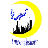 ماهشهریا