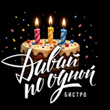 Давай по одной 🥴 🍷