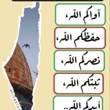 هنا فلسطين 🇵🇸