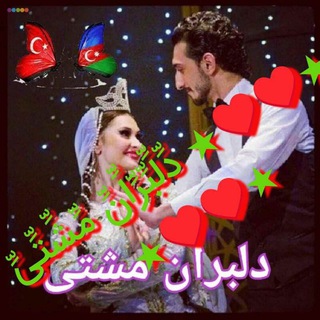 دلبران مشتی