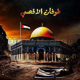 Al-Aqsa Flood