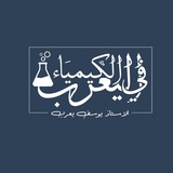الاستاذ يوسف يعرب
