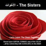 الأخوات - The Sisters