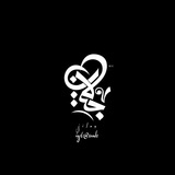 جـيـلآن ✪