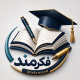 فکرمند | تولید محتوای آموزشی