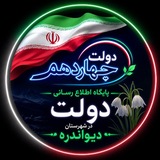 فرمانداری دیواندره