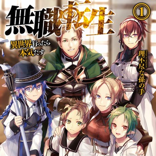 Mushoku Tensei Light Novel English Translation