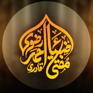 Mufti Zia Ahmed Qadri Rizvi Official