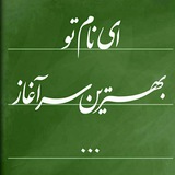 كانال اطلاع رسانی دانشجويان معماری وشهرسازي دانشگاه خيام