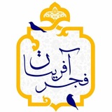 فجرآفرینان فارس