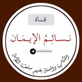 نسائم الإيمان