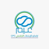 اختبار ارامكو الابتعاث cpc 2023