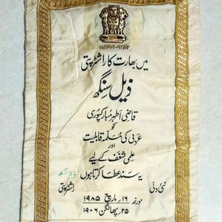 قاضی اطہرؒ اکیڈمی Qazi Athar Academy
