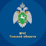 МЧС Томской области