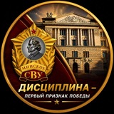 МИНСКОЕ СУВОРОВСКОЕ ВОЕННОЕ УЧИЛИЩЕ