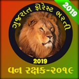 Forest Guard Gujarat🦁🐯🦌