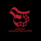بسیج دانشگاه خواجه نصیر